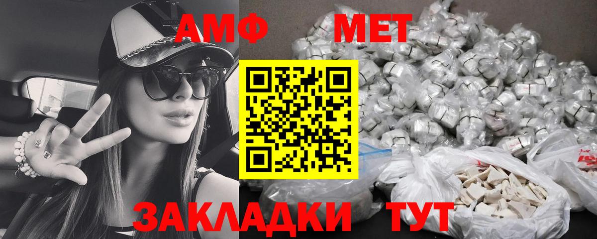 АМФЕТАМИН Розовый Магнитогорск
