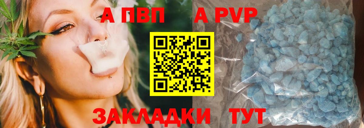 Магнитогорск  Альфа ПВП кристаллы  Вход с VPN  A PVP крисы CK 