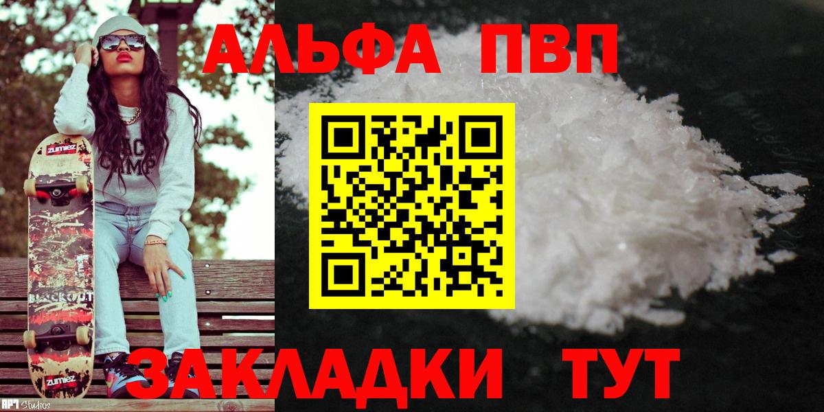 Alpha-PVP кристаллы Магнитогорск