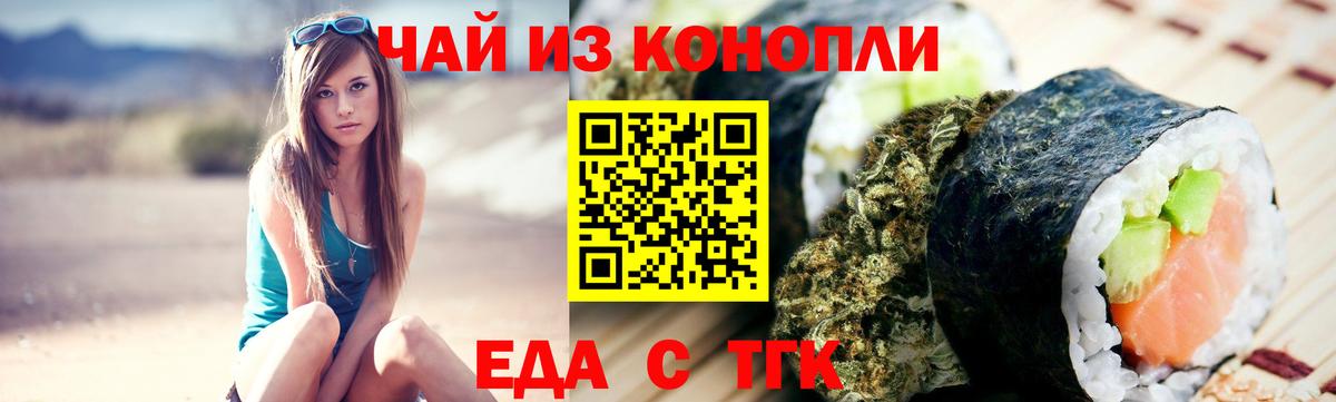 Магнитогорск  Cannafood марихуана  Вход с VPN 