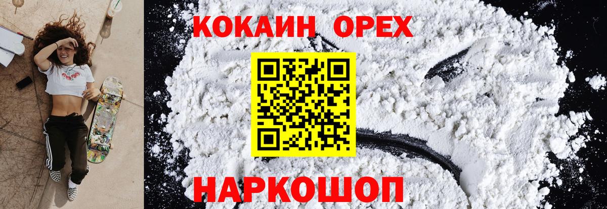 Магнитогорск  Cocaine 98%  COCAIN  COCAIN Fish Scale  Вход с VPN 