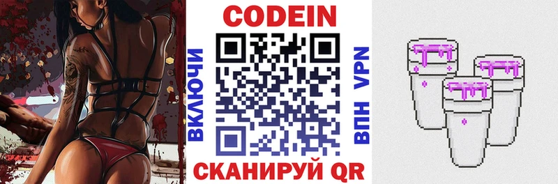 закладка  нарко площадка наркотические препараты  Codein Purple Drank  Магнитогорск 