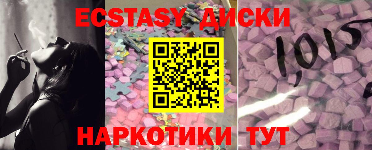 Магнитогорск  Экстази  как найти   Экстази 280мг  Вход с VPN 