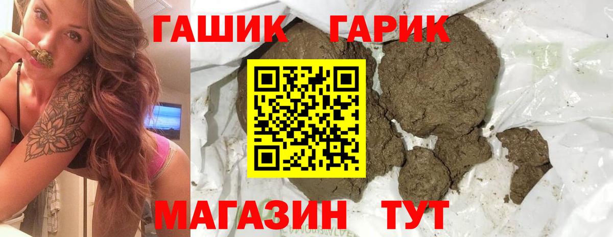ГАШ Premium  Вход с VPN  Магнитогорск 