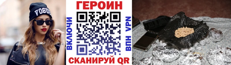 ГЕРОИН VHQ  дарнет шоп  Магнитогорск 
