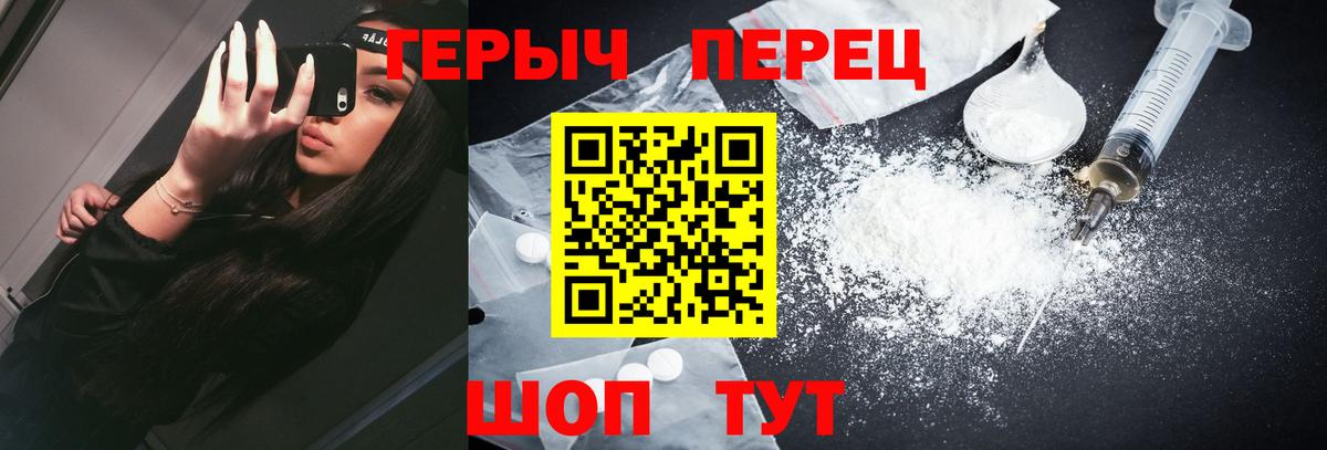 Магнитогорск  Героин  Вход с VPN  ГЕРОИН герыч 