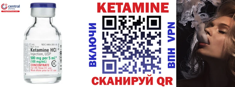 КЕТАМИН VHQ  Магнитогорск 