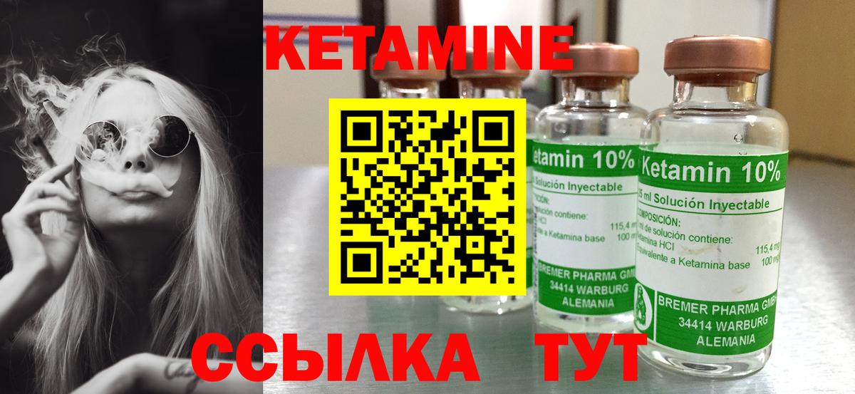 Магнитогорск  Кетамин VHQ  Вход с VPN  КЕТАМИН ketamine 