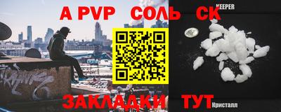 ALPHA PVP Ипатово