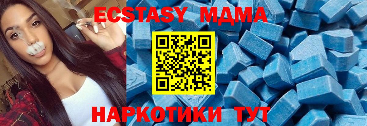 МДМА Molly Магнитогорск