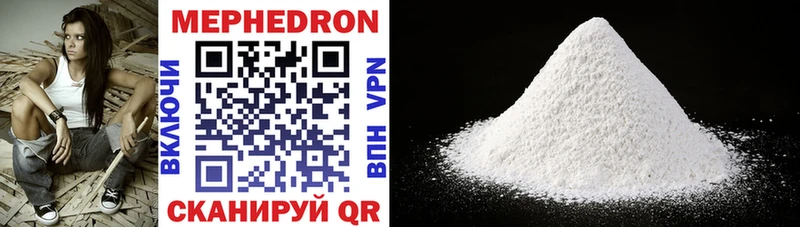 МЯУ-МЯУ mephedrone Магнитогорск