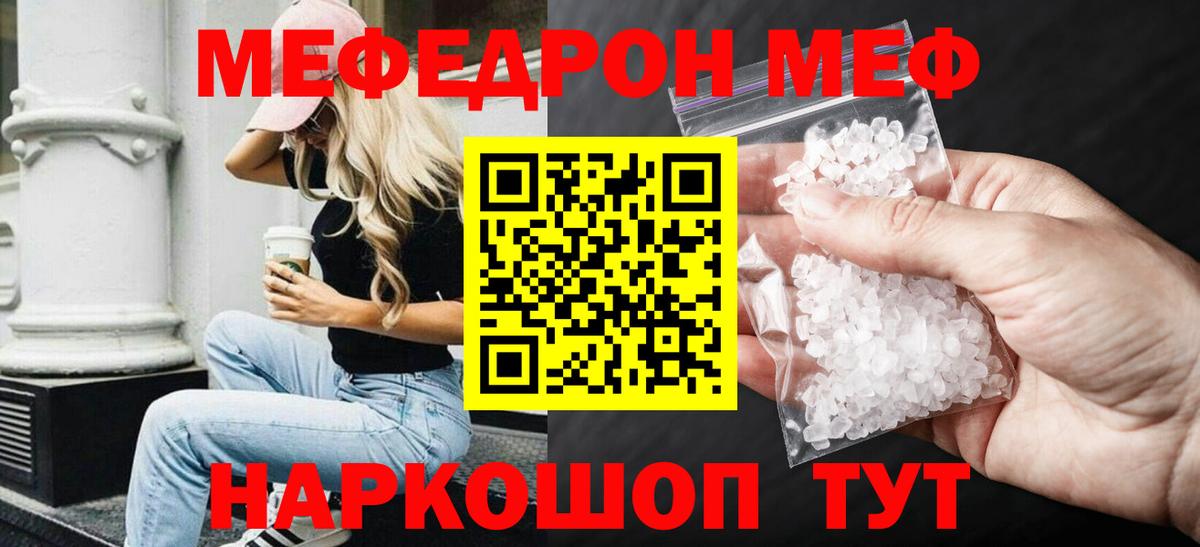 МЕФ Магнитогорск