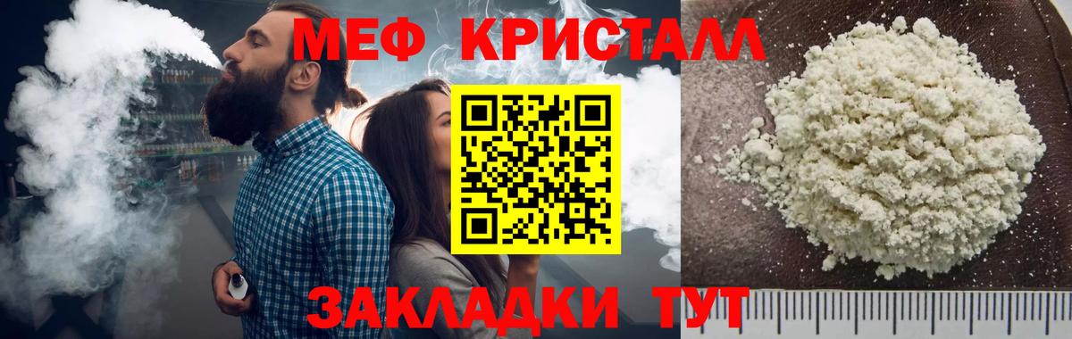 ОМГ ОМГ зеркало  Мефедрон VHQ  Вход с VPN  МЕФ  Магнитогорск  Меф mephedrone 