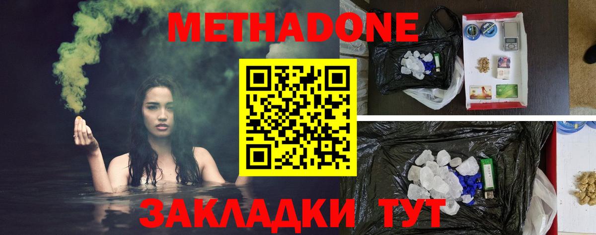 МЕТАДОН VHQ Магнитогорск