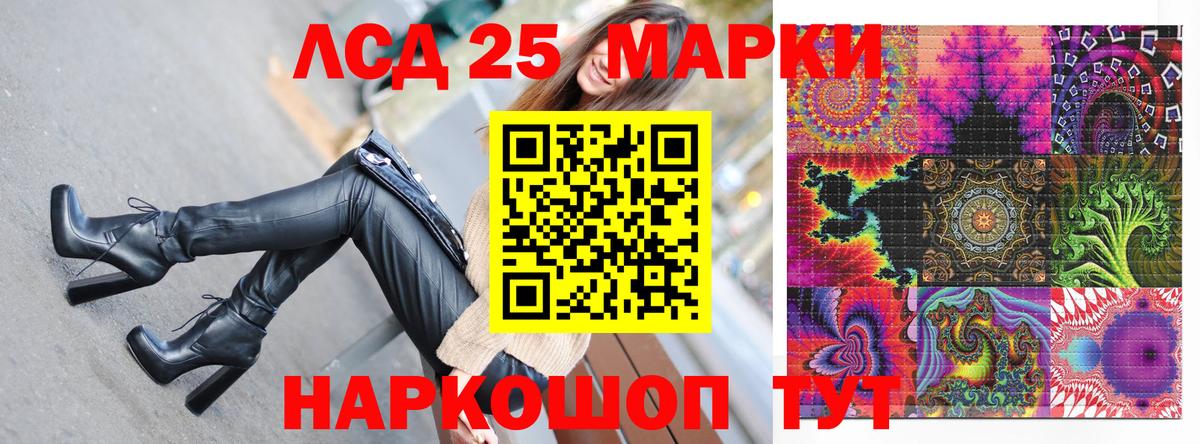 Магнитогорск  Марки 25I-NBOMe 1,8мг  цена наркотик  Вход с VPN 