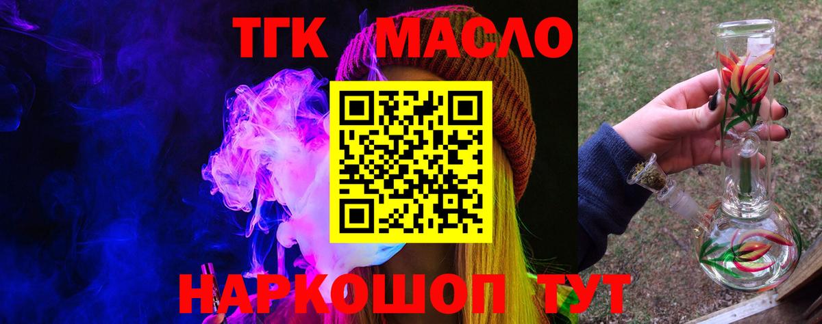 Магнитогорск  Дистиллят ТГК вейп  Вход с VPN 