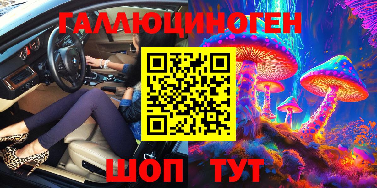 Магнитогорск  Галлюциногенные грибы Magic Shrooms  цена   Вход с VPN 