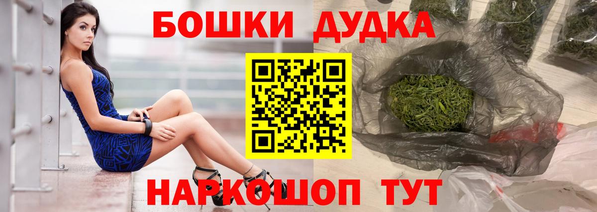 Канабис конопля  Марихуана Ganja  Вход с VPN  Магнитогорск  Каннабис White Widow 
